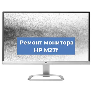Замена конденсаторов на мониторе HP M27f в Перми